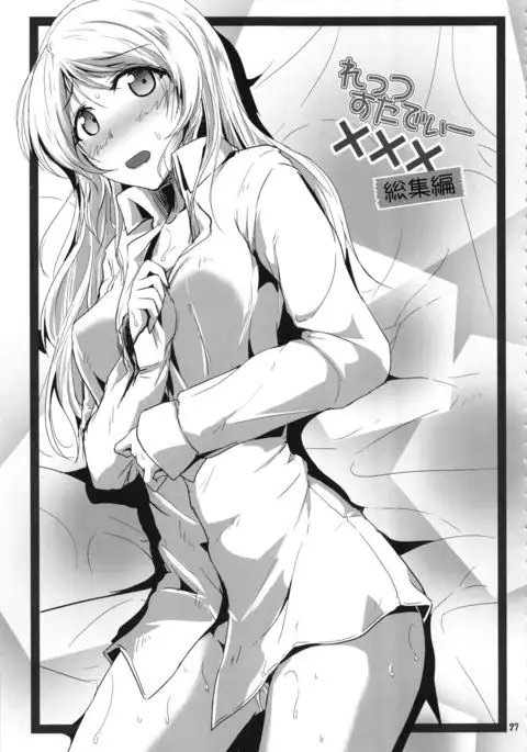 Let's Study xxx Soushuuhen