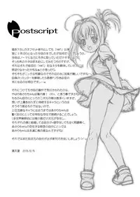 [DOUDANTSUTSUJITOMONOKAI (Doudantsutsuji)] AMT 2+ - Akari-chan Maji Tenshi 2 - (Jewelpet) [Digital]