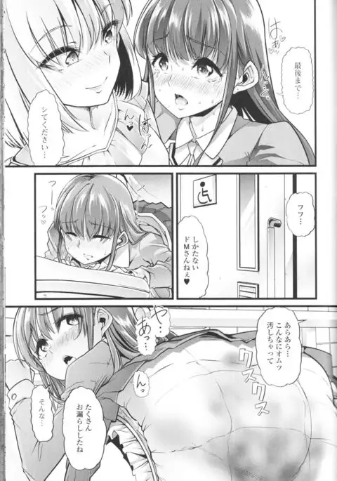 Nozoite wa Ikenai NEO! III - Do Not Peep NEO! III