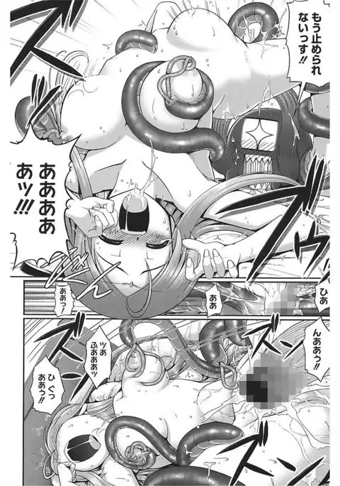 Tentacle Lovers