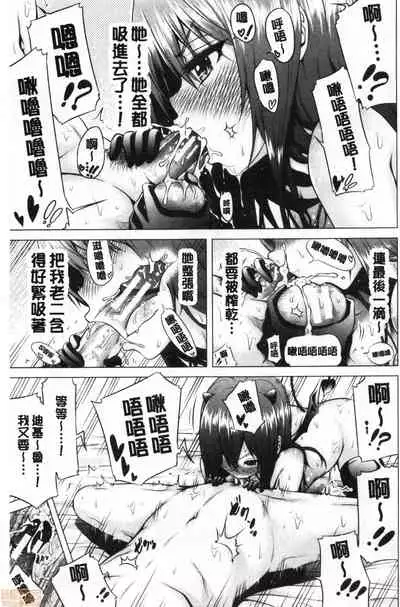 [Akatsuki Myuuto] Isekai Harem Paradise Jou [Chinese]