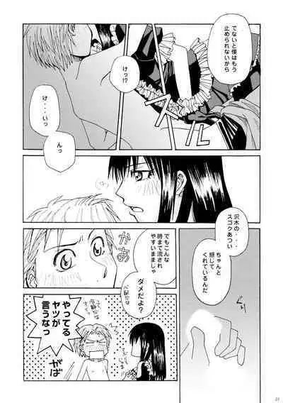 Kin ni Koishite - Sairoku R18