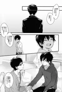 (C82) [Blank x Blanca (Some)] Apple of Eden (Ao no Exorcist)