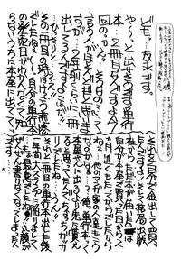 [Tomonaga Kazu] Shalala