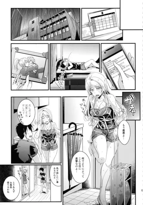 Let's Study xxx Soushuuhen