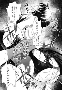 [Yuugai Tosho Kikaku (Tanaka Naburu)] Nanisama Dolls (Kamisama Dolls) [Digital]