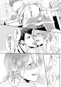 (Renai Jiyuugata! entry6) [Giselle, Honetukiniku (Rinkoyo, Sebone)] Heavy Rotation (Free!)