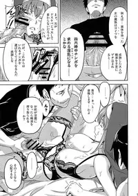 (C74) [Shinjugai (Takeda Hiromitsu)] Rantama (Arcana Heart)