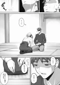 (C88) [RUBBISH Selecting Squad (Namonashi)] RE Soushuuhen 03 (Fate/stay night)