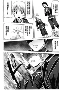 [Sukesaburou] Eiyuu Oujo - Shiro to Kuro no Kyouen [Chinese]