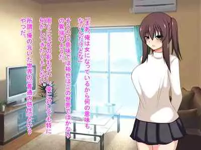 TS Tensei