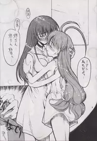 (C58) [HarthNir (Misakura Nankotsu)] Anti Christ Trickster (Magical Antique)