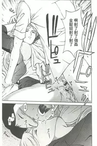 [Hasebe Mitsuhiro] Kinpatsu Prison [Chinese]