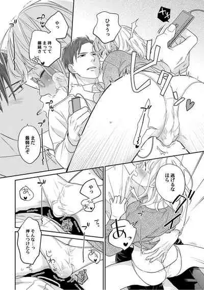 【ラブコフレ】教えてください、藤縞さん! 第2-19話