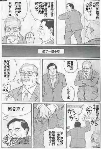 [Satou Shirokuma] Misshitsu (HO-MAN No.38) [Chinese]