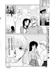 [Himura Eiji] Metamor DANGER