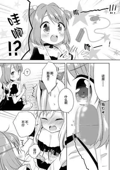 Kinyoubi no Otanoshimi