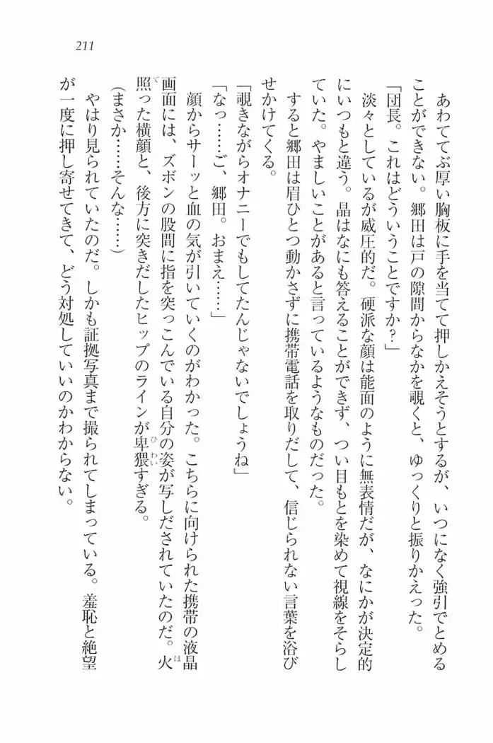 花束 ~三人のキャプテン