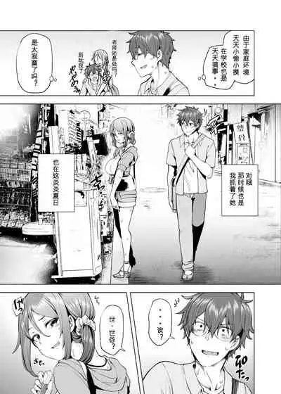 Manbiki Hitozuma Soushuuhen