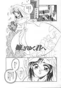 [Tomozawa Shou] Mitsuiro Heart Warm