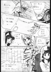 [OFFICE BAKU (Hiro Hikari)] POWER LOVER: ESCAPE SPECIAL 3