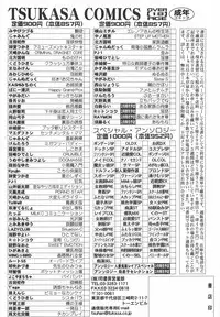 [Amano Hidemi] Tachi Back de Ne