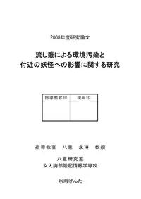 (Reitaisai 5) [Ishikiriba (Various)] Yagokoro Kenkyuushitsu - Yagokoro Lab. (Touhou Project)