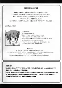 (C68) [Datsuryoku-Shoutai (Yamasaki Tomoya)] Twintail na Onnanoko Hon 3