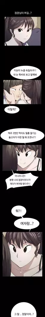 Conveni Ch.1-26