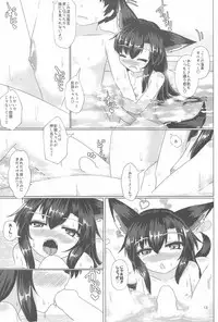 (C93) [Haigoku Ryodan (Karasuma Amiru)] Onsenyado no Werewolf (Touhou Project)