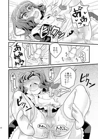 [Matsunoan (Matsunoan)] Ijimemachi x Shite Hoshii/L5 Soushuuhen