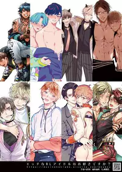 BOY x BOY IDOL COLLECTION! | 男男爱豆搜罗!