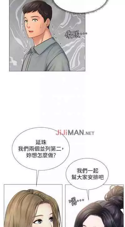 【周四连载】享乐补习街（作者：NUWARU&清涼） 第1~36话