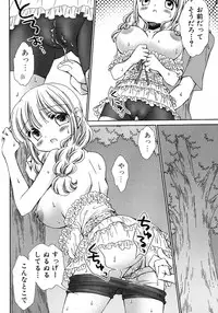 Jun-ai Kajitsu 2007-09