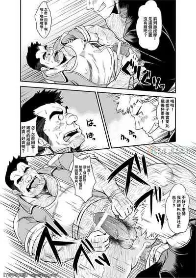 [Bear Tail (Chobi)] Taiiku Kyoushi [Chinese] [同文城] [Digital]