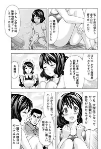 [Kakka Hideto] Joriku! Ch. 1-12