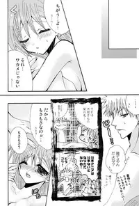 [PEKORA (peko)] Kotoba Sagashi -Kanzenhan- (Bleach)