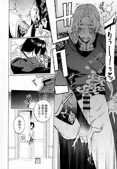 [SERVICE BOY (Hontoku)] Jun'ai Mandara Chitai Sarashi