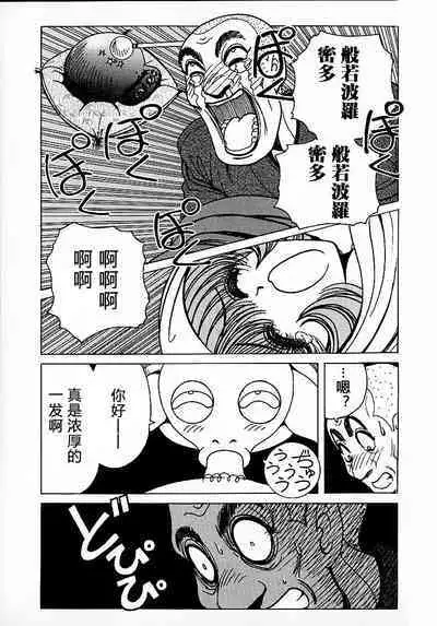 [Nonomura Hideki] Soreyuke Marin-chan ~Kanzenban~ 1[Chinese] [Decensored]