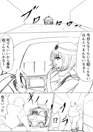 Futoru! Futoru!! Futoru!!! File No. 01