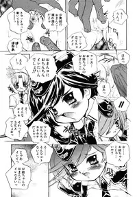 [Anthology] Himitsu no Tobira Vol. 4