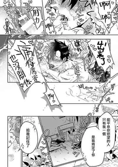 [Anthology] Dom/Sub Universe BL [Chinese] [冒险者工会] [Digital] [Ongoing]