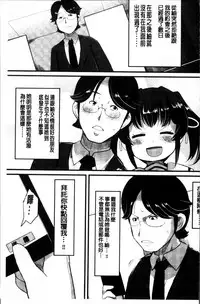 [Lilithlauda] Kyonyuu Yuutousei ~Do-M no Inran Mesubuta ni Daihenshin!~ [Chinese]