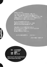 (C65) [Mizumo Club (Mizushiro Takuya)] Hug!&LIPs (Maria-sama ga Miteru)