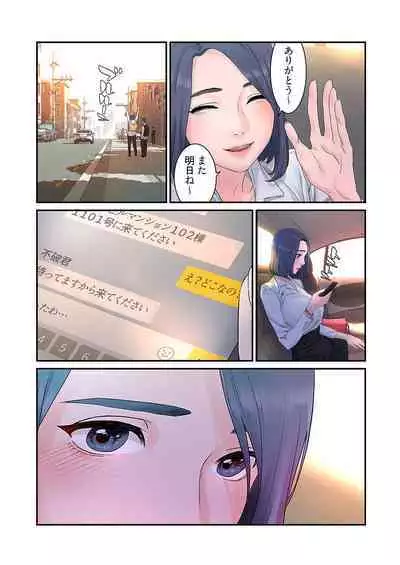 [Yansae] Seizan Tobaku (Special Edition) 1