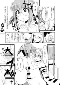 (C79) [Ugou no Shuu] FUKI! Explosion (Medaka Box) [Digital]