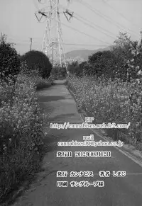 (C82) [Cannabis (Shimaji)] Hamedori FUCK!! Josou Shounen Final Rape