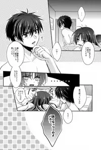 (C82) [Crystal Strawberry (Yuduki Kisa)] Melting Sunny Lolipop (Full Metal Panic!)