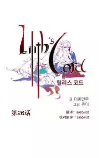 [Juder] Lilith`s Cord | 莉莉丝的脐带 Ch.1-35 [Chinese]