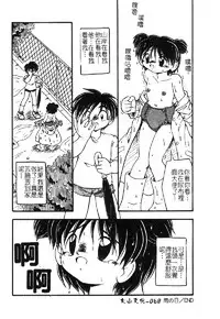 [DASH] Omutsu Shoujo [Chinese]